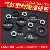 Цилиндр Daquan Repair Pack Mal size sc Magnetic Ring SDA Pistons TN Пневматический компонент