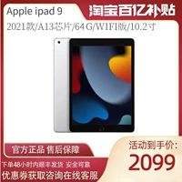 Apple iPad (9 -е поколение) 10.2 -Inch Tablet 2021 Модель 64 ГБ WLAN Версия