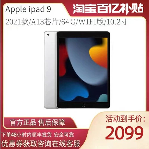 Apple iPad (9 -е поколение) 10.2 -Inch Tablet 2021 Модель 64 ГБ WLAN Версия