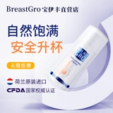 Лечебный крем для здоровья груди, натуральное масло для увеличения груди, наружное применение