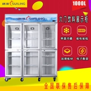Sui Ling LG4-1000M6F tủ đông dọc tủ đông thương mại sáu cửa tủ trưng bày công suất lớn tủ trưng bày tủ đồ uống - Tủ đông