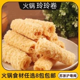 Чистая ручная ручная рулона жареная кожа фасоль три секунды протяжные булочки Горячие бобы, фасоль, кантон вареный пряный острый ингредиенты 10 корней