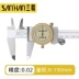 Caliper Shanggong với bảng Caliper Vernier bằng thép không gỉ 0-150 với bảng Caliper 0-200 có độ chính xác cao 0-300MM thước đo laser bosch 100m Máy đo khoảng cách