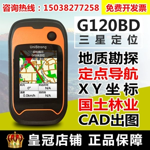 Barbone G120BD Beidou Outdoor Hand Hand Gps заслуга за заслуги GIS GIS Коллекция координат и навигации по Morneity