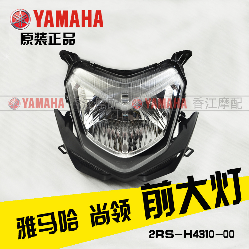 Zy125t-8 / 9 Shangling Headlamp Assembly (With Cover)Yamaha Shangling The headlamps Assembly ZY125T-8 / 9 EFI Headlamp automative lighting main Lampshade Original quality goods parts