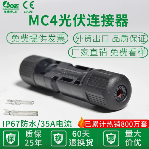 MC4 Photovoltaic Male Plugculting Mc4 Photovoltaic Connector