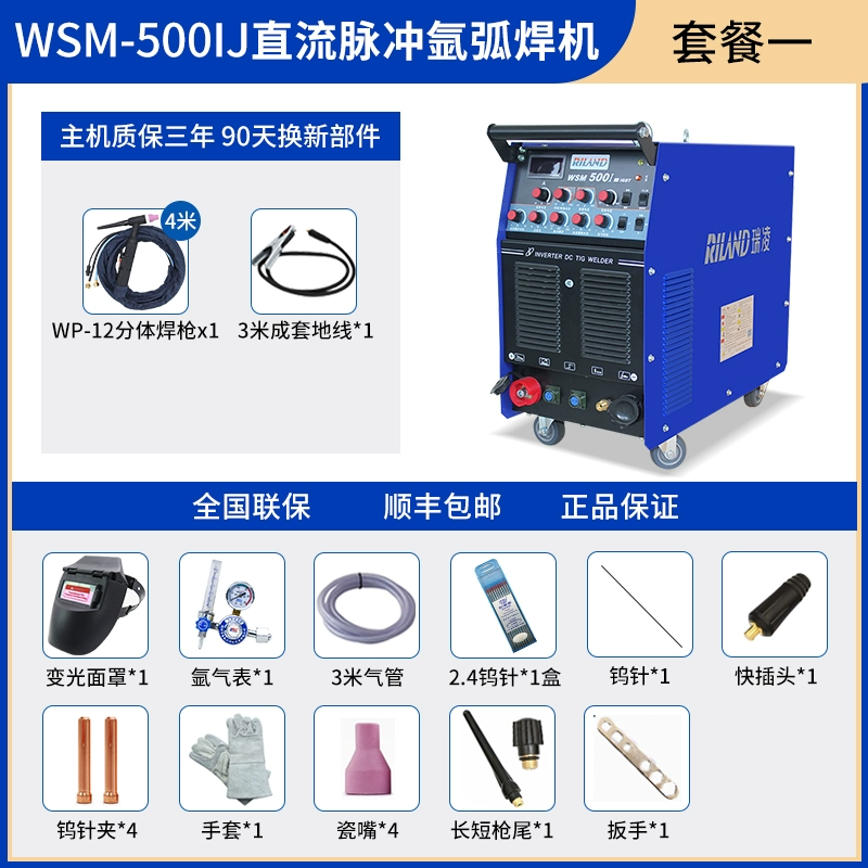 Máy hàn hồ quang argon xung Ruiling WSM-315G/400 hai mục đích Máy hàn thép không gỉ cấp công nghiệp 380V hàn tích Máy hàn tig