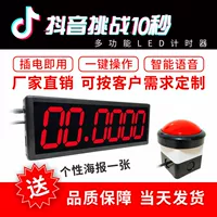 Магазин Drainage Challenge Ten Seconds Challenge 520 Original Challenge 10 секунд Chronograph, популярность Self -Voice