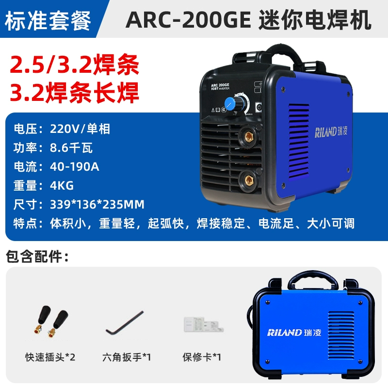 Máy hàn DC dùng một lần cấp công nghiệp Ruiling nhà thông minh một pha di động 220v bảo vệ điện áp kép tự động giá máy hàn tig Máy hàn tig