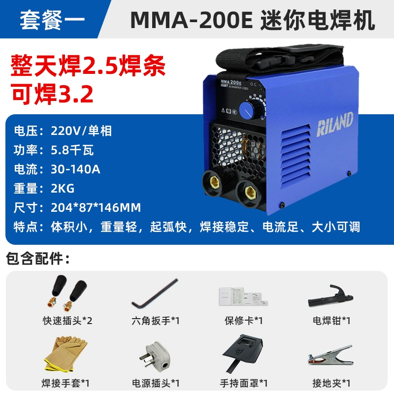 Máy hàn DC dùng một lần cấp công nghiệp Ruiling nhà thông minh một pha di động 220v bảo vệ điện áp kép tự động giá máy hàn tig Máy hàn tig