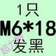 Ярко -желтый m6*18 полные зубы