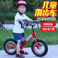 Xe trượt trẻ em cân bằng xe trượt trẻ em 2-3-6 tuổi không đạp hai bánh xe đạp yo xe - Smart Scooter xe thăng bằng freya