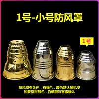 Маленький ветрозащитный чехол