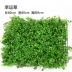 Thảm cỏ mô phỏng cây xanh, hoa nhựa, thảm cỏ, cỏ giả bạch đàn, trụ cột trong nhà, trang trí tường thang máy hoa mộc lan giả Hoa nhân tạo / Cây / Trái cây