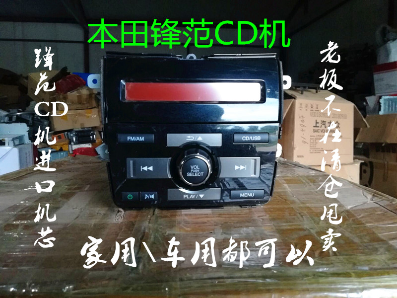 HONDA FENGFAN CD  LAO FENG FAN CD CD   Ȩ   ڵ CD  USB մϴ.
