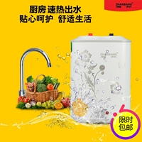 Nhà sản xuất chính hãng 樱 6L lưu trữ nước loại bếp 8 lít Kho báu nhà bếp điện nước nóng tốc độ nhà nóng kho báu nước nhỏ - Máy đun nước bình nước năng lượng mặt trời