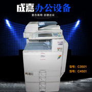 Máy photocopy màu Máy in và sao chép máy in màu Máy in màu máy in Ricoh C4501 C5501 - Máy photocopy đa chức năng