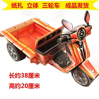 Трехмерный трехколесный велосипед, вилла, домик, слиток