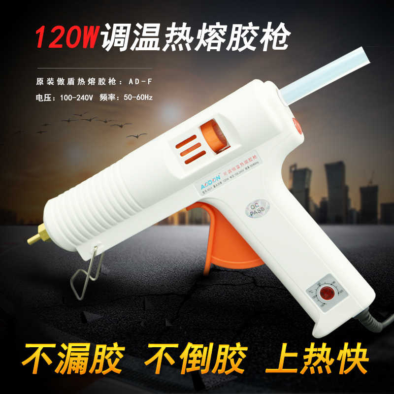 Single 120W Temperature Adjusting Glue GunAodun AODON Hot melt glue gun 120W Adjustable temperature constant temperature Glue gun Leak proof glue Copper mouth 11mm Hot glue gun free shipping