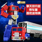 Jinbao Transforming Toy King Kong Tỷ lệ nhỏ Optimus G1 Cột với Xe đặt Mô hình Robot Xe hơi Trẻ em - Gundam / Mech Model / Robot / Transformers