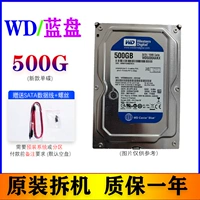 Western Digital Blue Disk 500G Single Dibice+Vint+Line (новые сумки для нового)