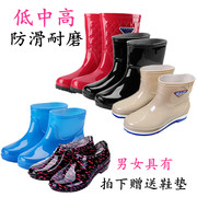 Thấp để giúp mưa khởi động phụ nữ ống người đàn ông mưa khởi động ngắn ống nước giày không trượt cao su giày cao ống khởi động giày nhựa giày mặc