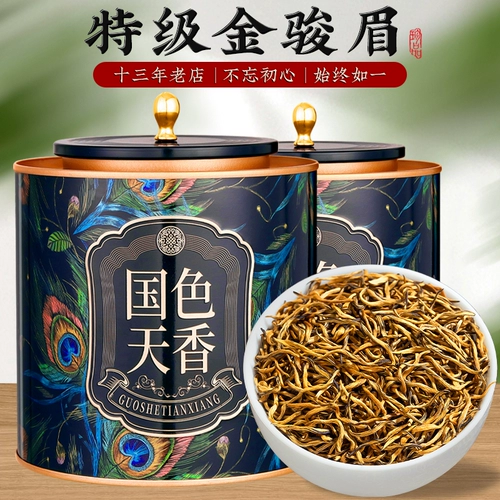 Ароматный красный чай Цзинь Цзюнь Мэй, красный (черный) чай, подарочная коробка в подарочной коробке, медовый аромат
