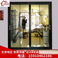 Пекинский алюминий, магниевый титановый сплав сплав в пустоте залитые стеклянные кухня гостиная балконная спальня для спальни раздвижная дверь дверь дверь перегородка