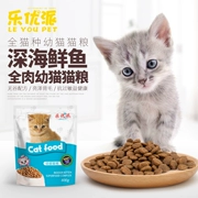 Thức ăn cho mèo Pet 800g hạt tự nhiên mèo nhỏ Thú cưng thức ăn chính cá biển sâu không có thức ăn cho mèo cá hồi