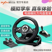 Lai Shida usb máy tính Châu Âu xe tải pc game chỉ đạo wheel car racing trường xe lái xe mô phỏng simulator