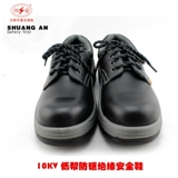 Подлинный бренд Shuangan Brand 10 кВ Изоляция и анти -смашная обувь Электрическая обувь высокая высокая безопасность обуви для защиты труда. Обувь. Случайная легкая наружная уличная
