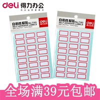 Deli 1 Pack Label Paper Label Self -Stick Non -Dry Glue Sticker Sticker Sticker Student Cantateery Office