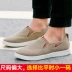 Kéo lại giày nam giày vải một bàn đạp bình thường cũ đơn giày trung niên chống trượt mềm khử mùi dưới giày cũ Bắc Kinh giày thể thao nam sneaker Plimsolls