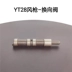 Phụ kiện máy khoan đá Tianshui YT28 Kaishan 28 máy khoan không khí nhóm van piston spline nữ khoan đuôi tay áo 28 phụ kiện súng hơi đầu nối tuy ô thủy lực Khớp nối thủy lực