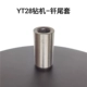 Phụ kiện máy khoan đá Tianshui YT28 Kaishan 28 máy khoan không khí nhóm van piston spline nữ khoan đuôi tay áo 28 phụ kiện súng hơi đầu nối tuy ô thủy lực