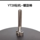 Phụ kiện máy khoan đá Tianshui YT28 Kaishan 28 máy khoan không khí nhóm van piston spline nữ khoan đuôi tay áo 28 phụ kiện súng hơi đầu nối tuy ô thủy lực