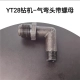 Phụ kiện máy khoan đá Tianshui YT28 Kaishan 28 máy khoan không khí nhóm van piston spline nữ khoan đuôi tay áo 28 phụ kiện súng hơi đầu nối tuy ô thủy lực