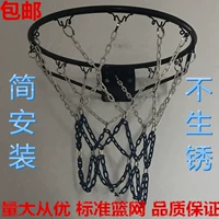 Kim loại bóng rổ net tiêu chuẩn trò chơi bóng rổ vòng tròn net mưa kem chống nắng hộp bóng rổ net bold không gỉ sắt net 	lưới bóng rổ giá rẻ	