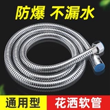 Шланг для душа из нержавеющей стали плюс секретный запутанный разбрызгиваемый шланг с разбрызгиванием.