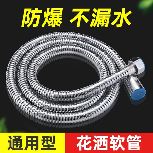 Шланг для душа из нержавеющей стали плюс секретный запутанный разбрызгиваемый шланг с разбрызгиванием.