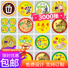 Запечатывающая пленка 新利90/95口径奶茶杯凉茶封口膜一次性塑料杯封口膜豆浆透明膜 New interest