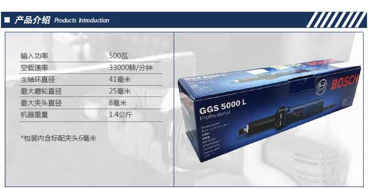 BOSCH 500- WATT ƮƮ  |   GGS5000L 8MM   