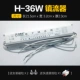 H-36W Ballast (5 супер-ценная установка)