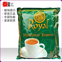 Импортный королевский чай с молоком из Мьянмы, чайный порошок, Таиланд