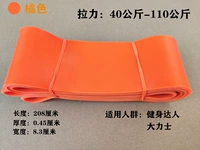 Оранжевая длина 208 ширина 83 мм