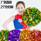 Цветочный мяч La La Lala Команда потряс цветы La La La Lacen Ball Square Dance Color Ball Flower Games Againing Props