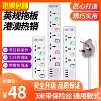 Гонконгская версия британской стандартной проводной панели трейлера USB -заглушка -Внедорожник в британском домашнем переоборудованном платере универсальная модель