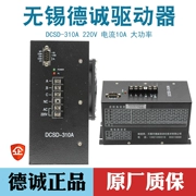 Bộ điều khiển động cơ bước Wuxi Decheng DCSD-310A Bộ điều khiển động cơ bước lai ba pha dòng điện cao