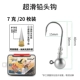 Ultra -Slip Fine Hook, 7 граммов одной коробки с ультра -слабыми крючками, 7 граммов одной коробки