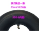 350-6/400-6 12-дюймовая прямая внутренняя шина